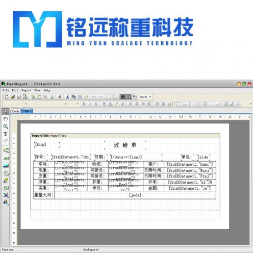 自動過磅系統(tǒng)